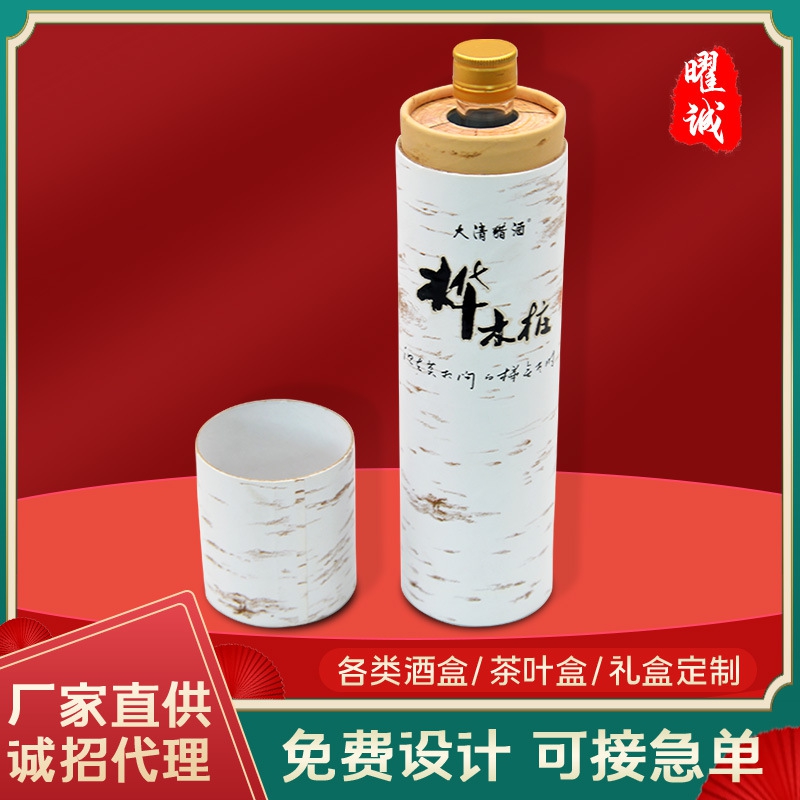 酒盒定制禮品盒木質白酒包裝盒簡約好看可印logo定制廠家供