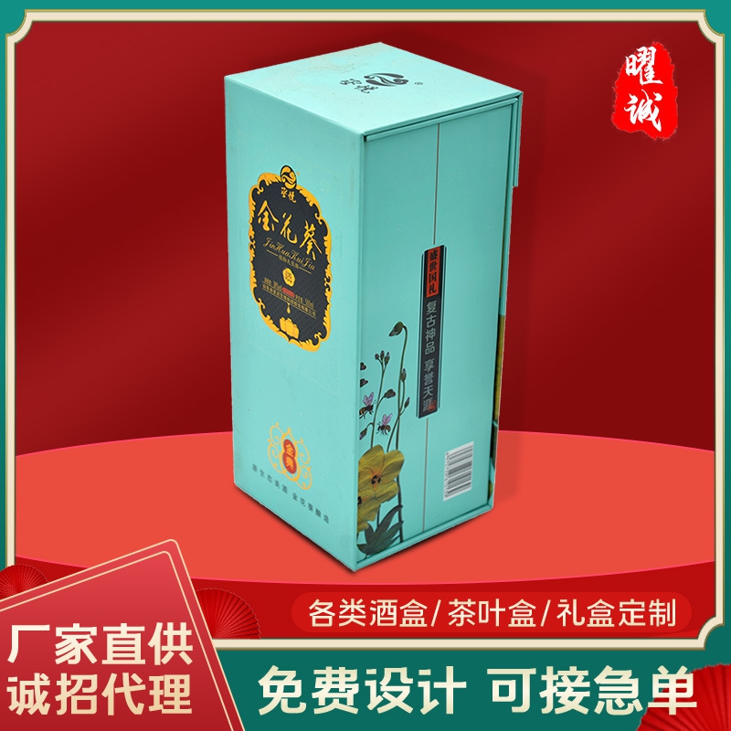 定制logo禮品盒木質白酒包裝盒特種紙紅酒禮盒定制廠家供