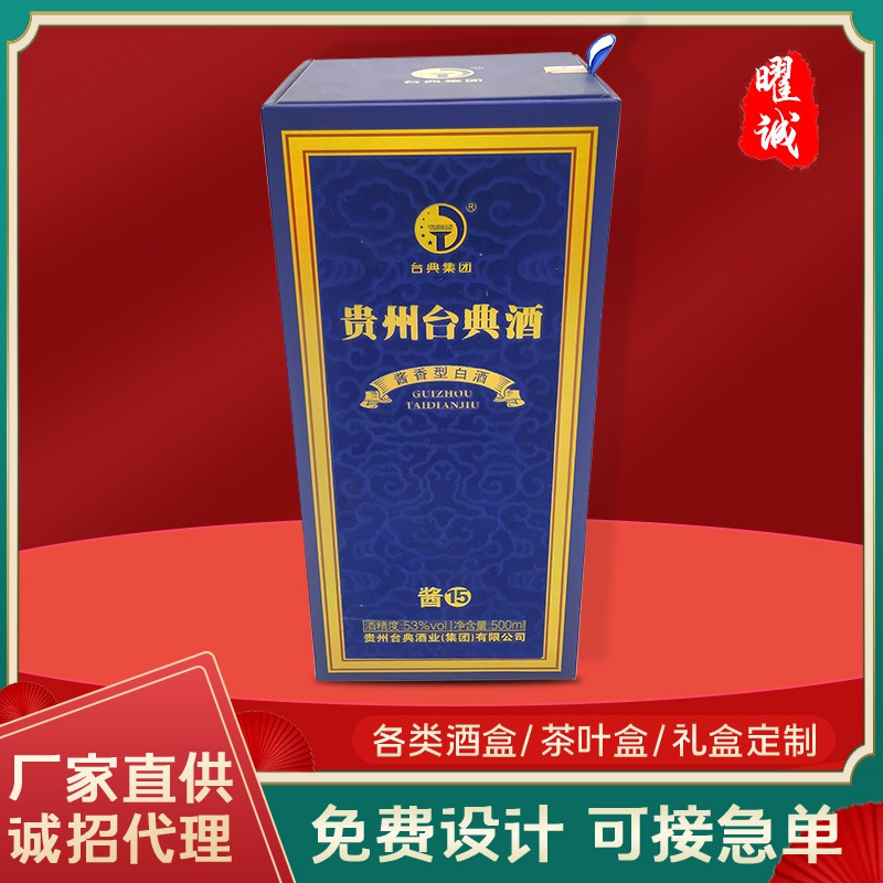 【定制】廠家翻蓋白酒禮盒包裝 婚慶創(chuàng)意回禮紙盒酒水禮品包裝盒