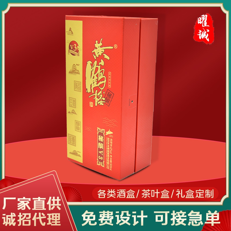 白酒盒包裝翻書(shū)式1斤裝禮盒包裝UV印制精美酒盒廠(chǎng)家