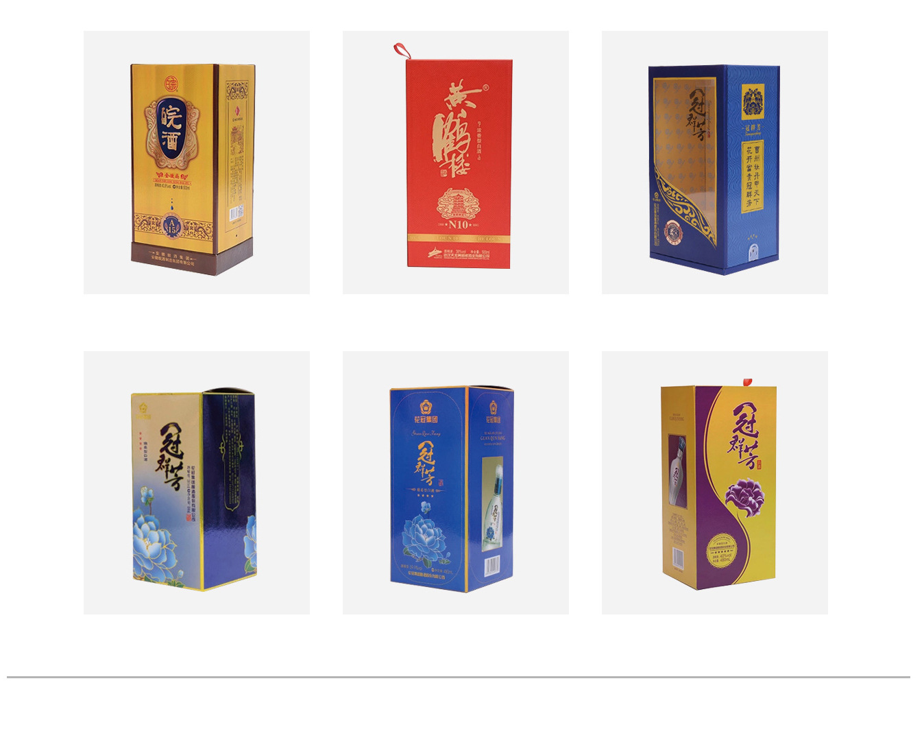 禮品盒包裝